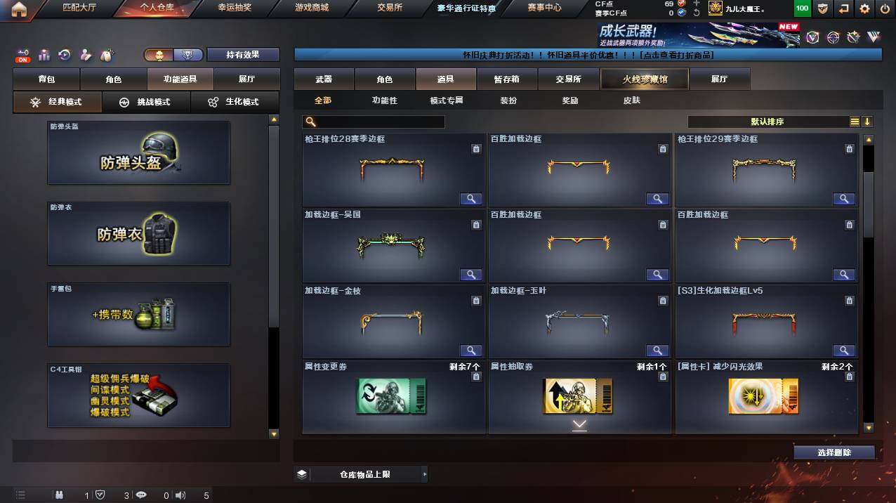 CFCMW453307穿越火线账号详情图20