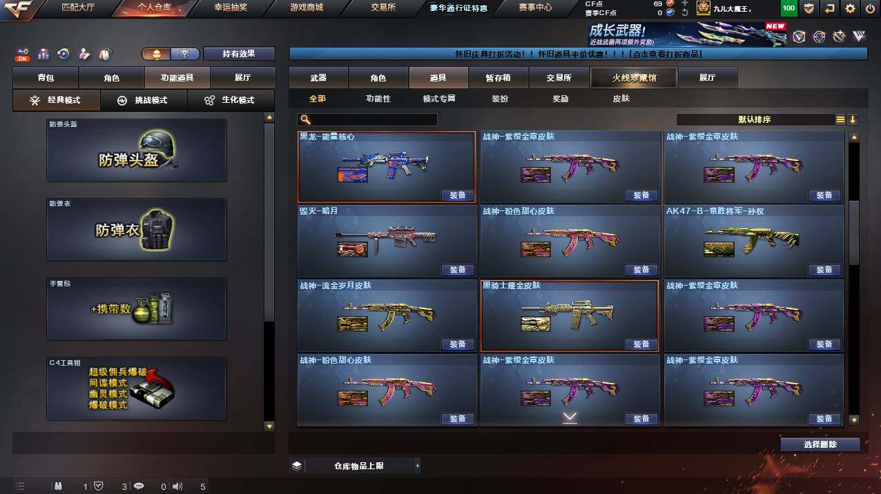 CFCMW453307穿越火线账号详情图25