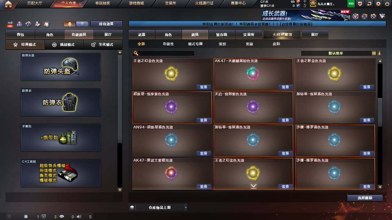 CFCMW453307穿越火线账号详情图28