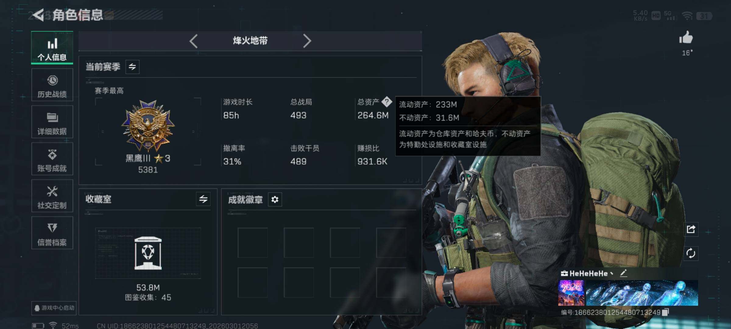 SJZQM456815三角洲行动账号详情图5