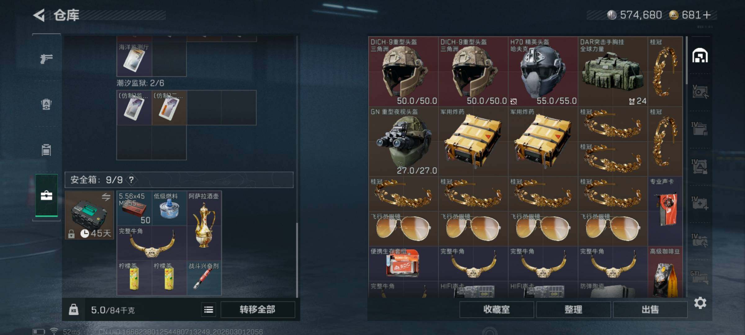 SJZQM456815三角洲行动账号详情图6