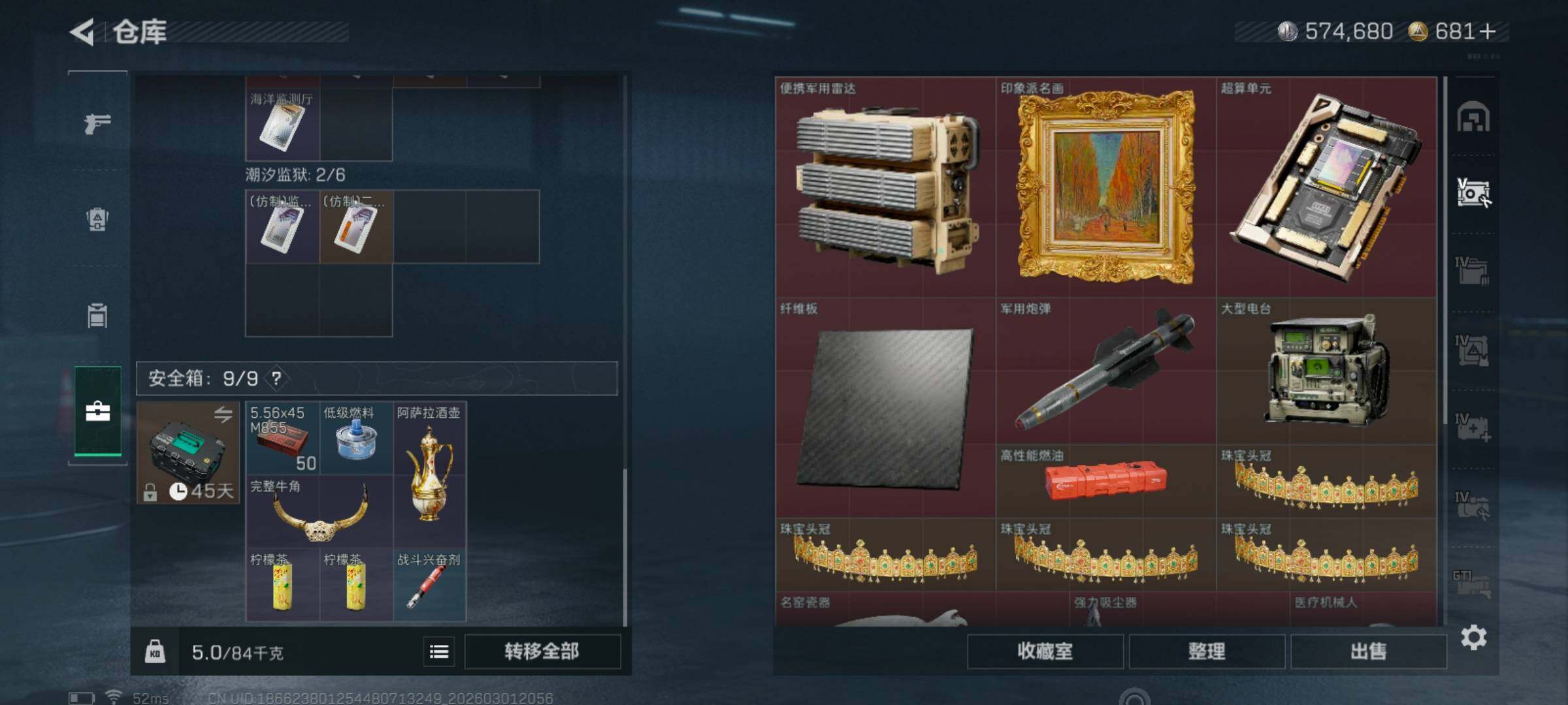 SJZQM456815三角洲行动账号详情图7