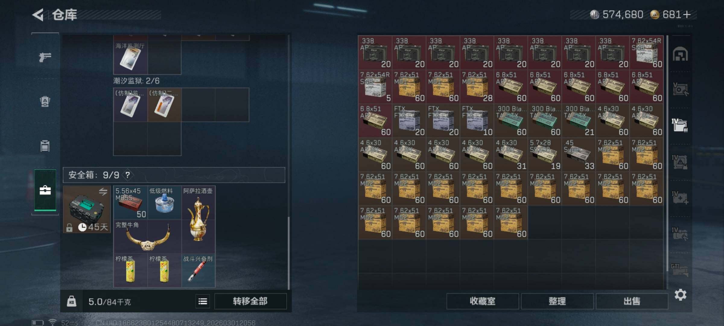 SJZQM456815三角洲行动账号详情图8