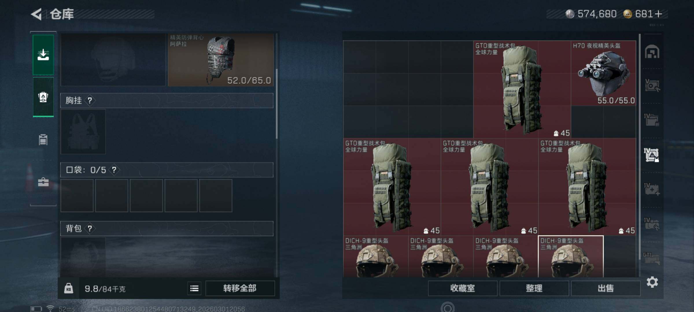 SJZQM456815三角洲行动账号详情图9