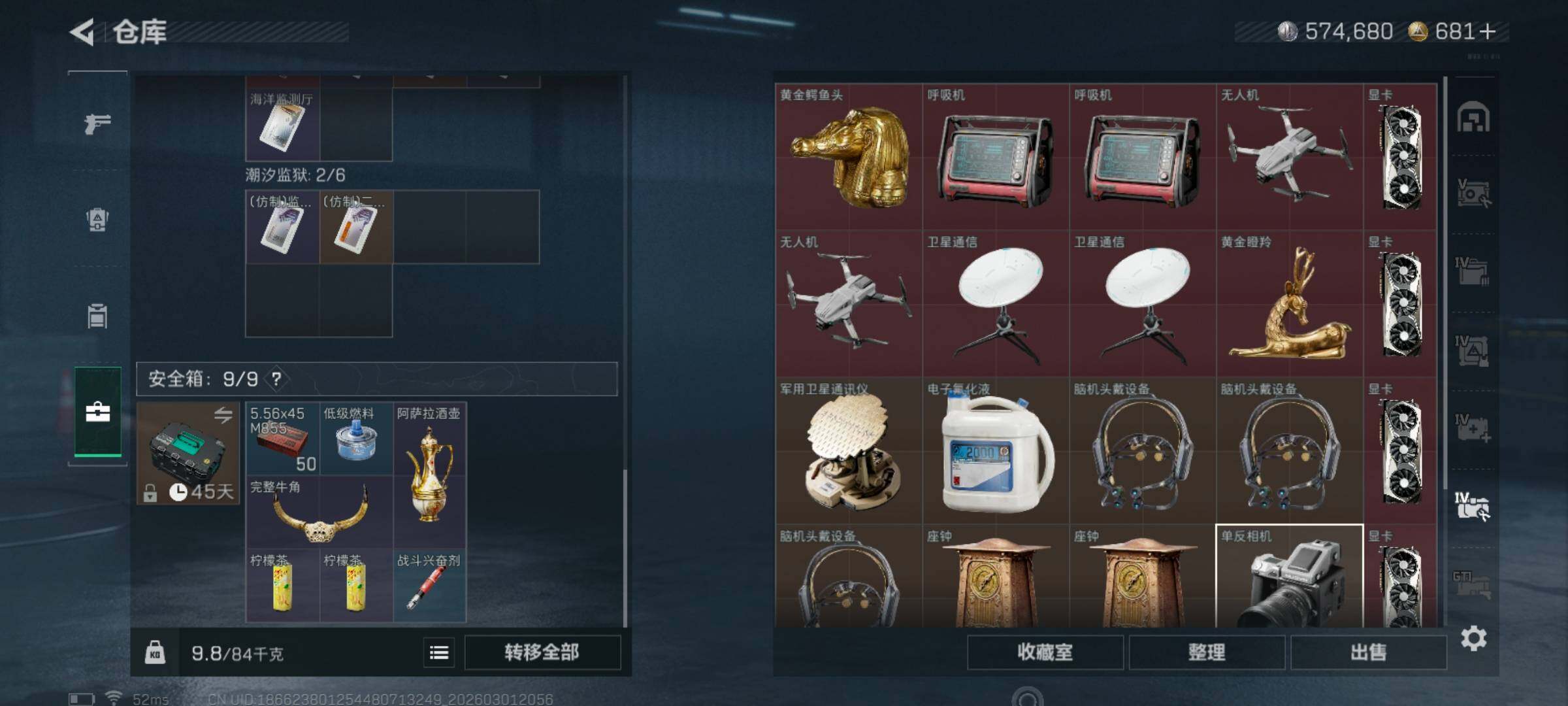 SJZQM456815三角洲行动账号详情图11