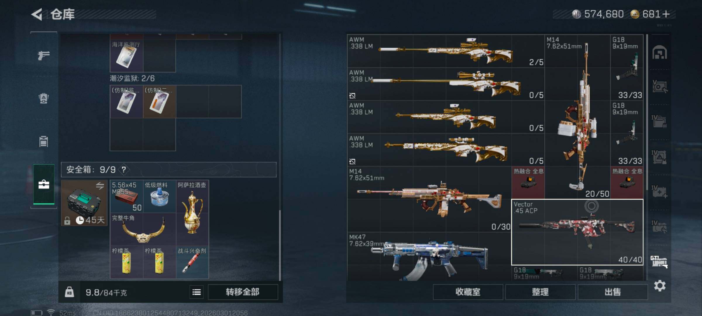 SJZQM456815三角洲行动账号详情图12