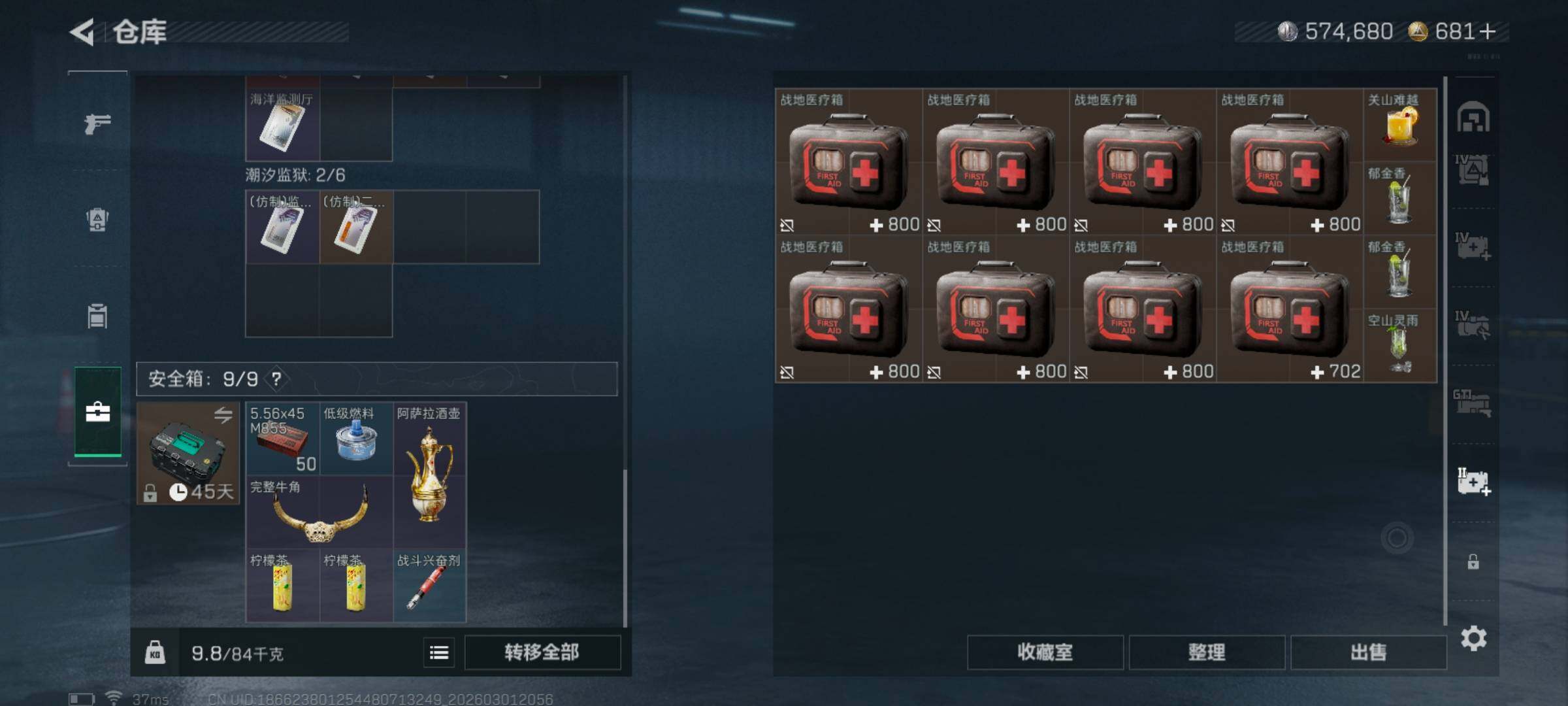 SJZQM456815三角洲行动账号详情图13