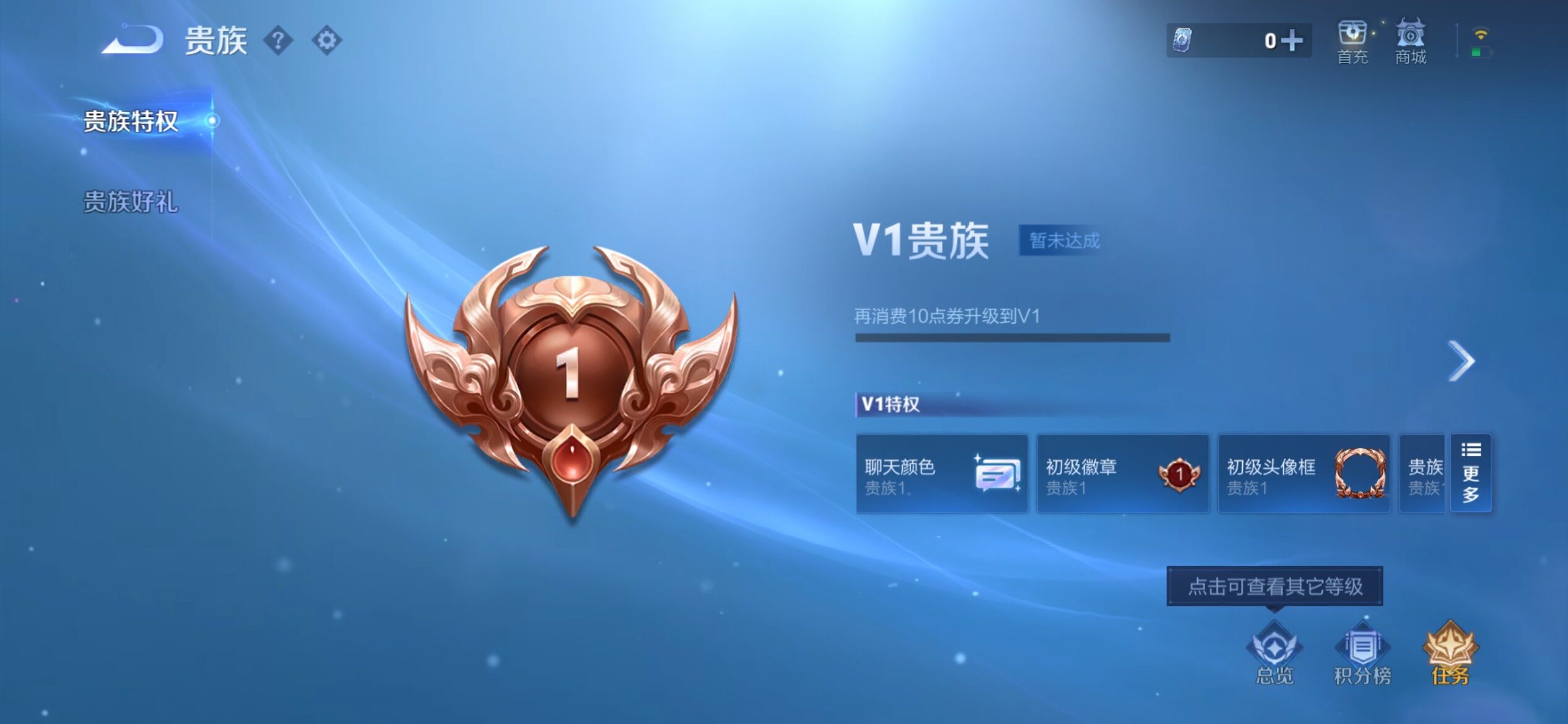 WZCMY4197895王者荣耀账号详情图10