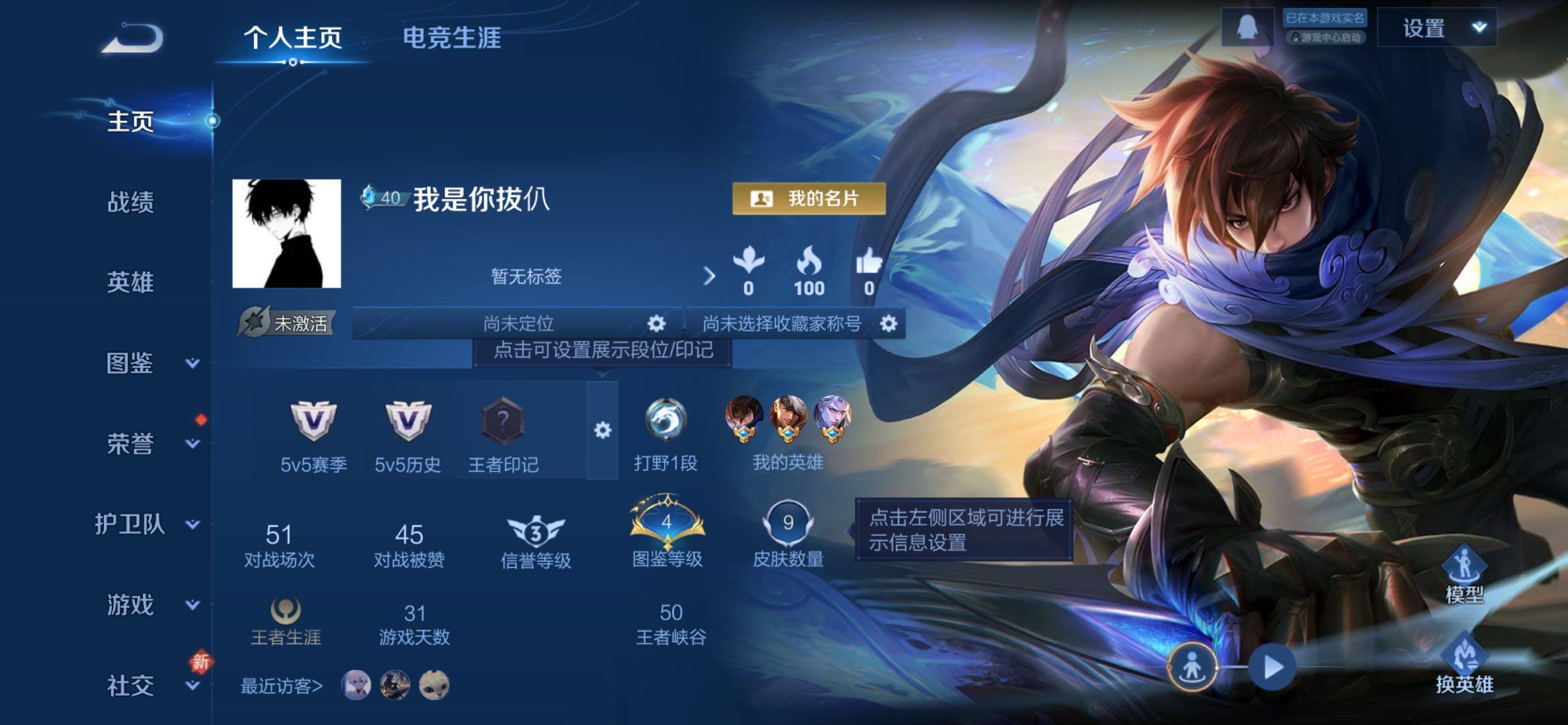 WZCMY4197895王者荣耀账号详情图2