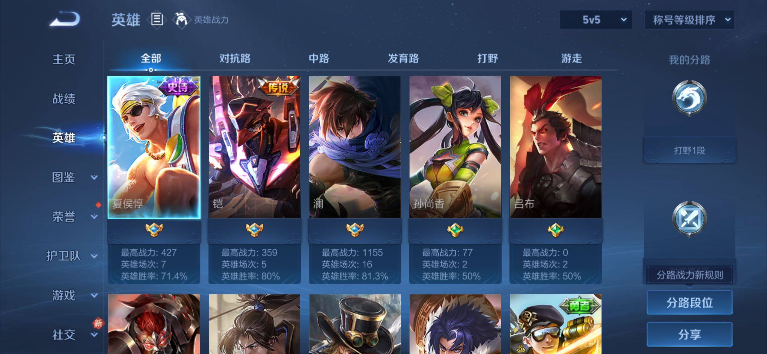 WZCMY4197895王者荣耀账号详情图7