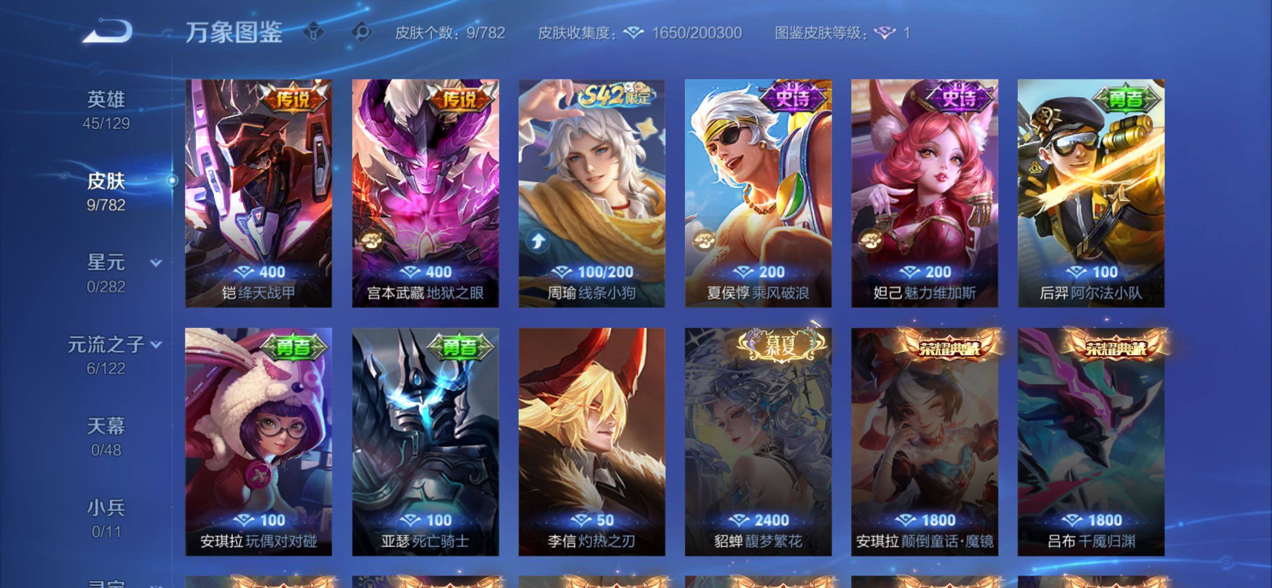 WZCMY4197895王者荣耀账号详情图5