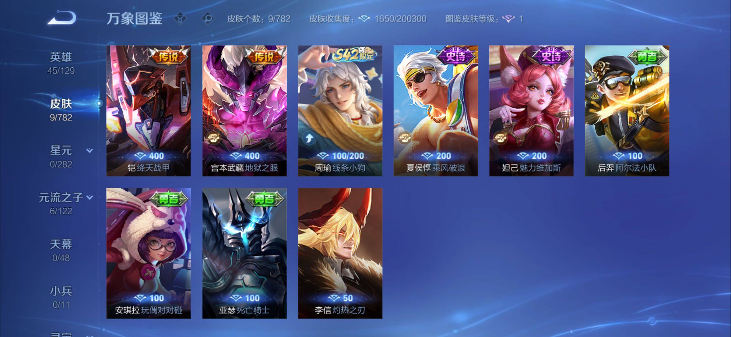 WZCMY4197895王者荣耀账号详情图6