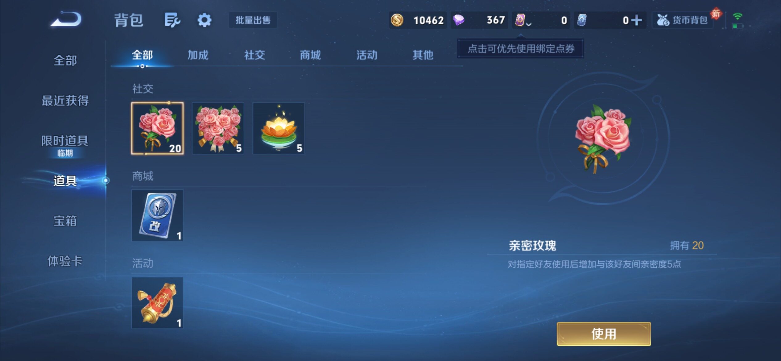 WZCMY4197895王者荣耀账号详情图8