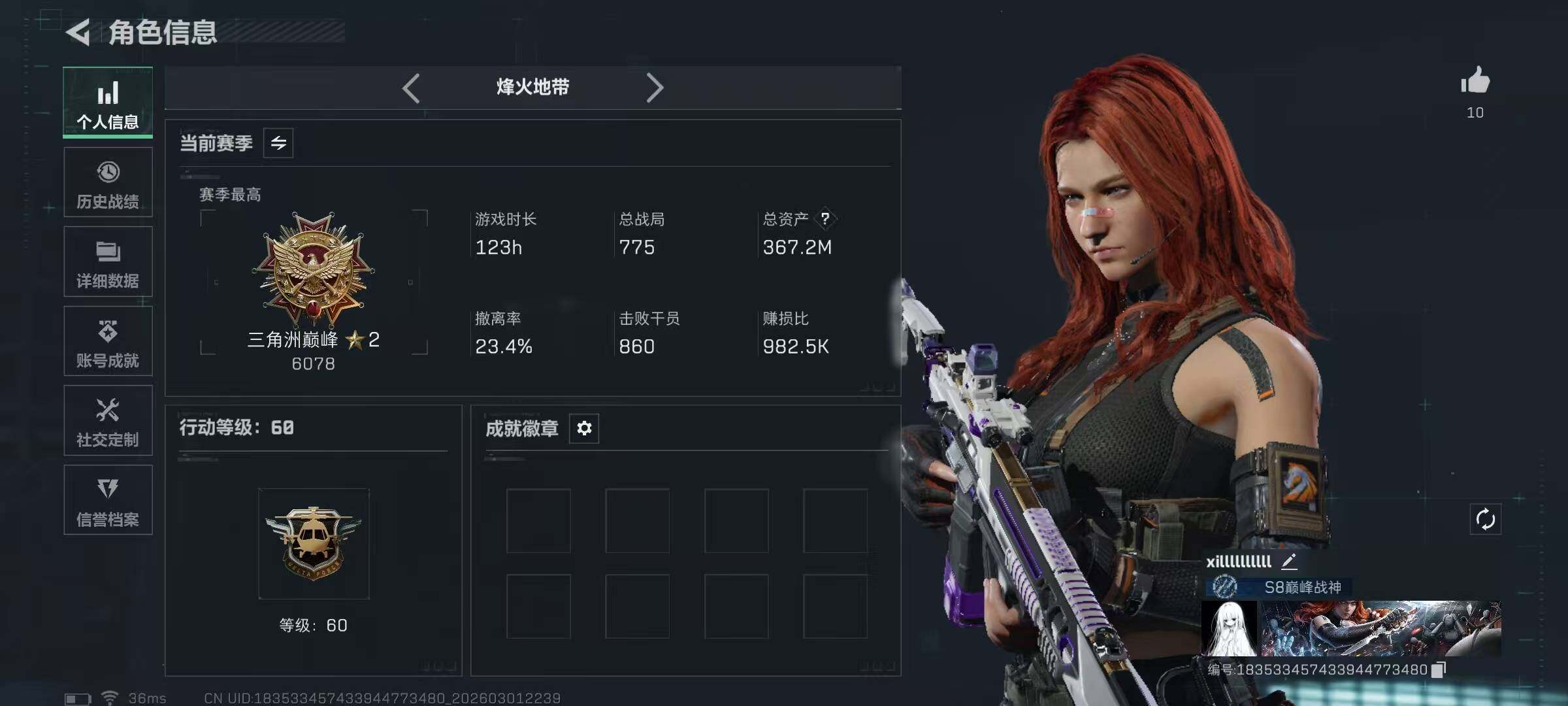 SJZQM456829三角洲行动账号详情图5