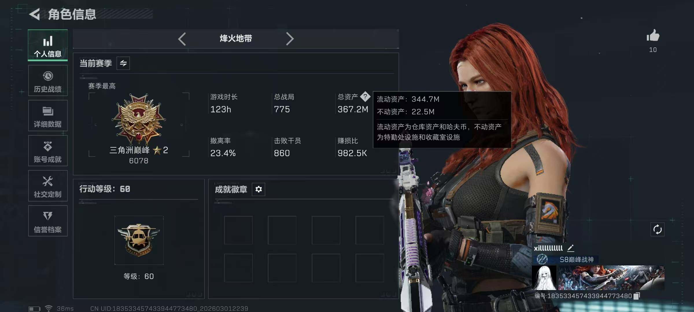 SJZQM456829三角洲行动账号详情图6