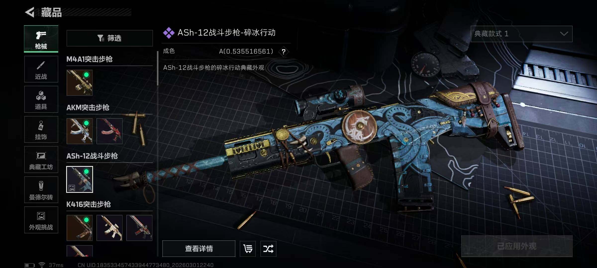 SJZQM456829三角洲行动账号详情图10