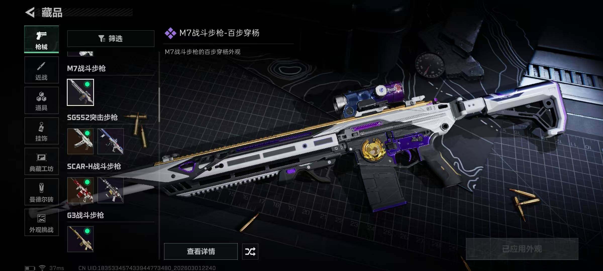 SJZQM456829三角洲行动账号详情图11