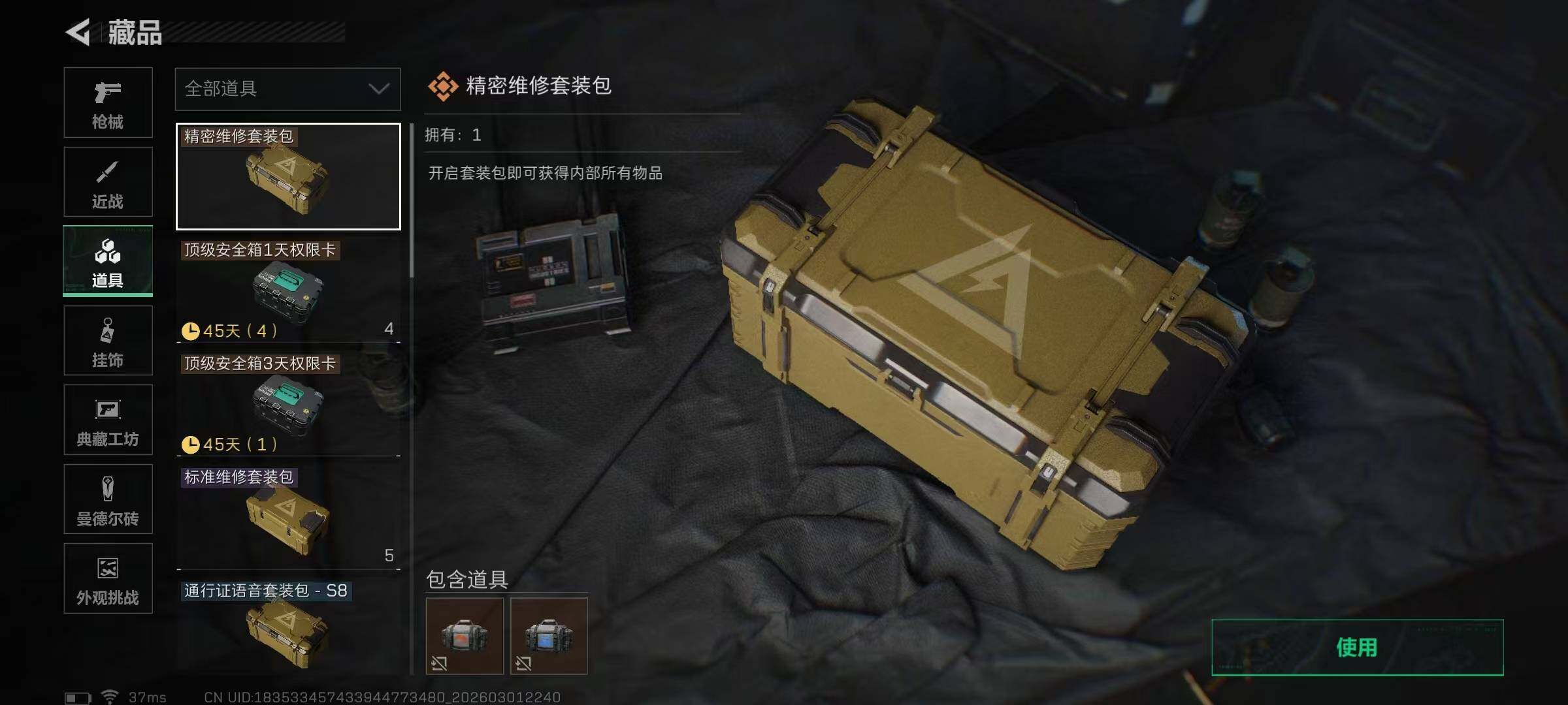 SJZQM456829三角洲行动账号详情图12