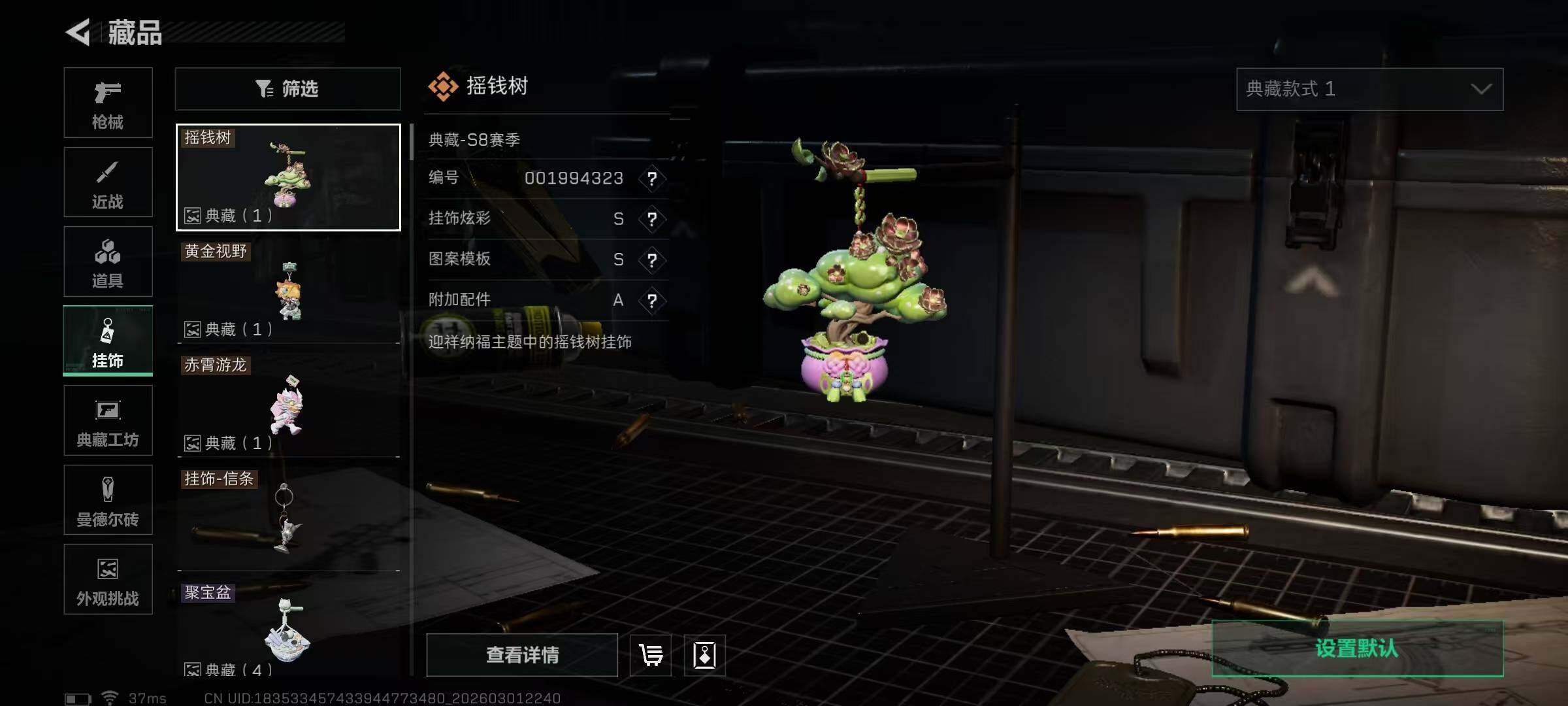 SJZQM456829三角洲行动账号详情图13