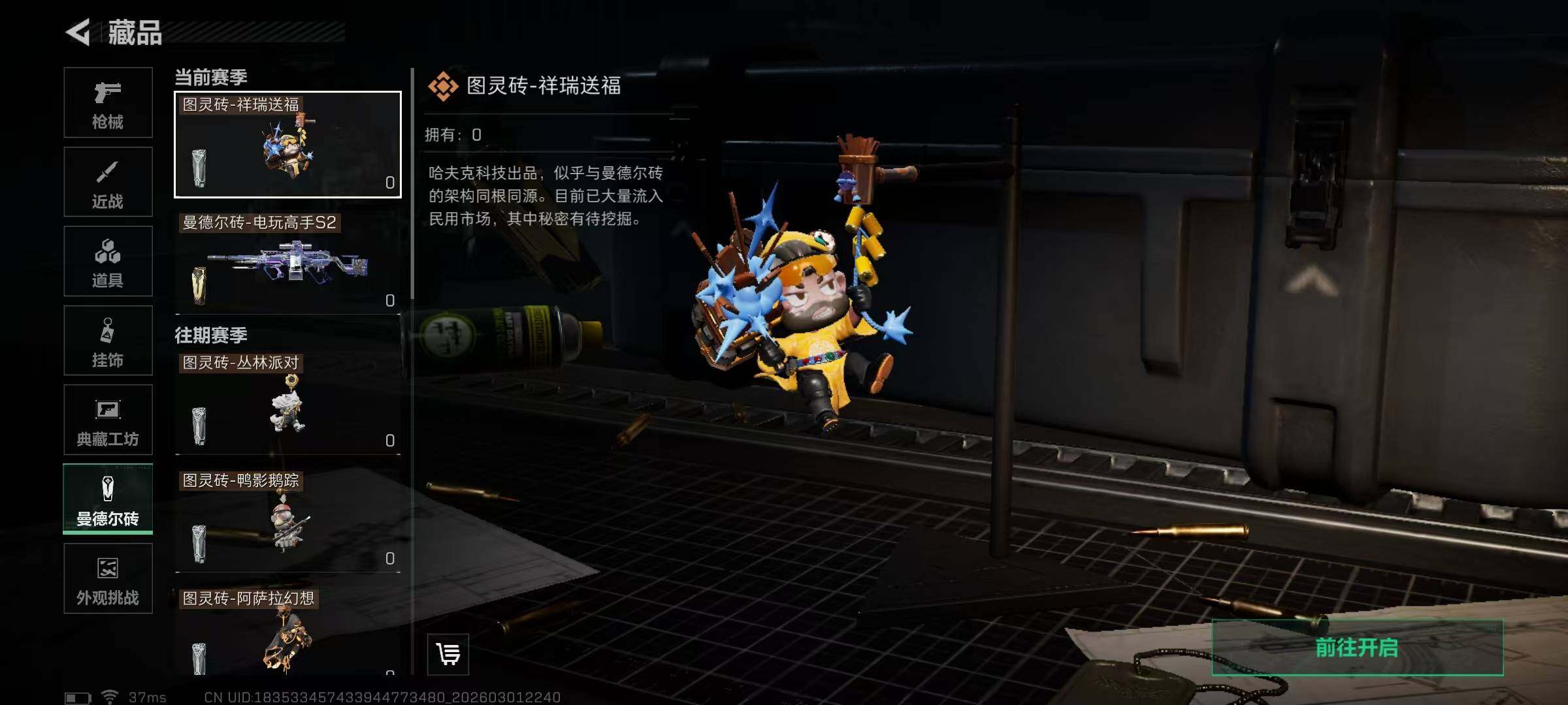 SJZQM456829三角洲行动账号详情图14