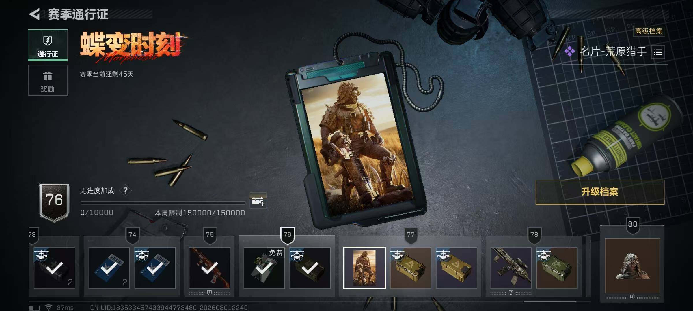 SJZQM456829三角洲行动账号详情图15