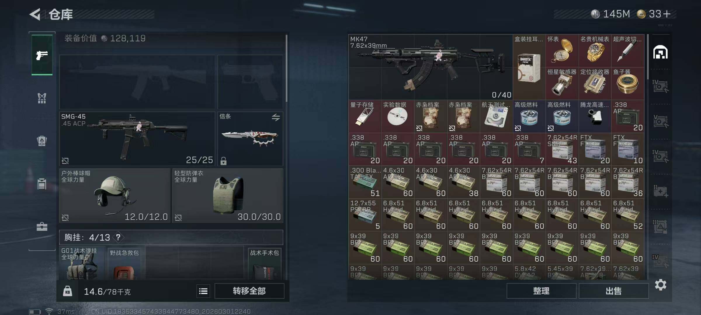 SJZQM456829三角洲行动账号详情图16