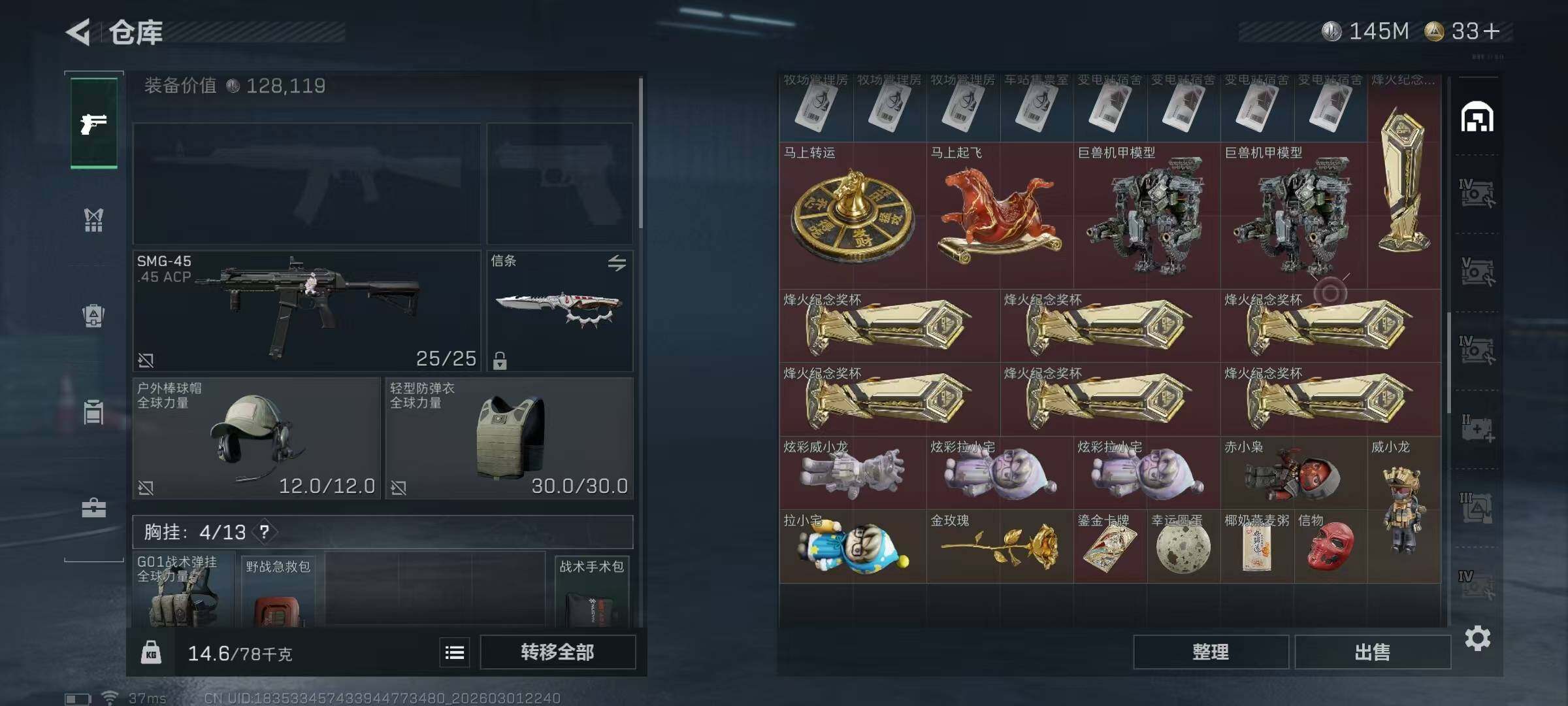 SJZQM456829三角洲行动账号详情图17