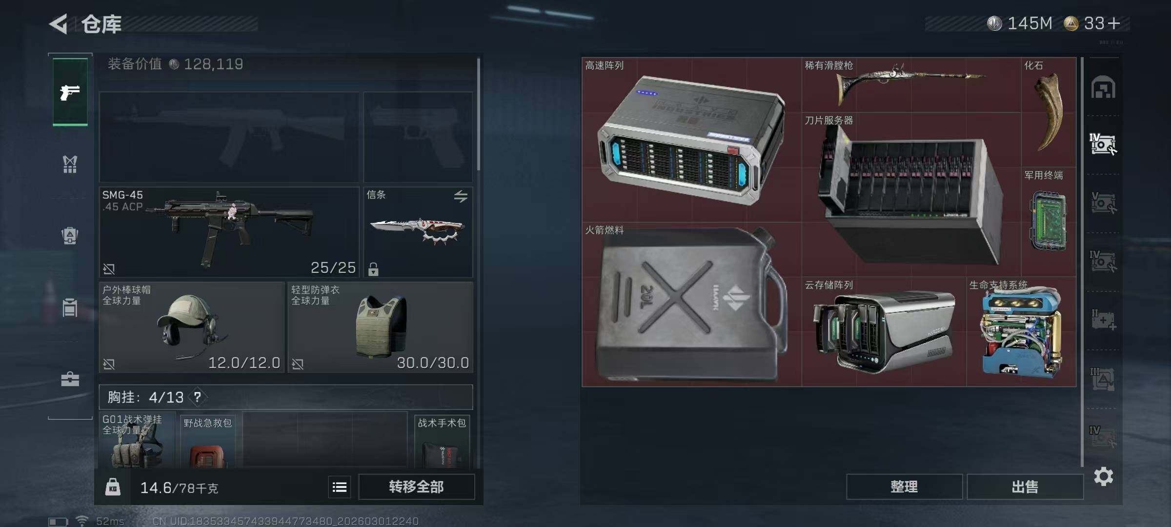 SJZQM456829三角洲行动账号详情图18