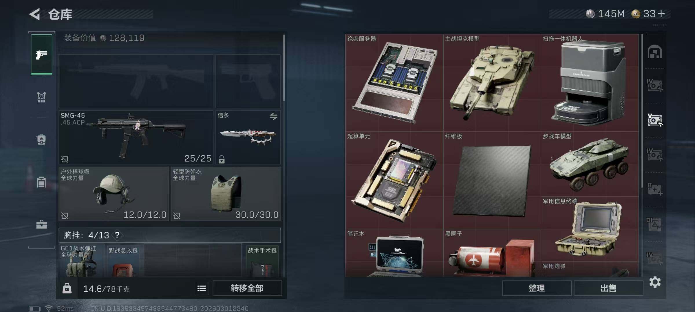 SJZQM456829三角洲行动账号详情图19