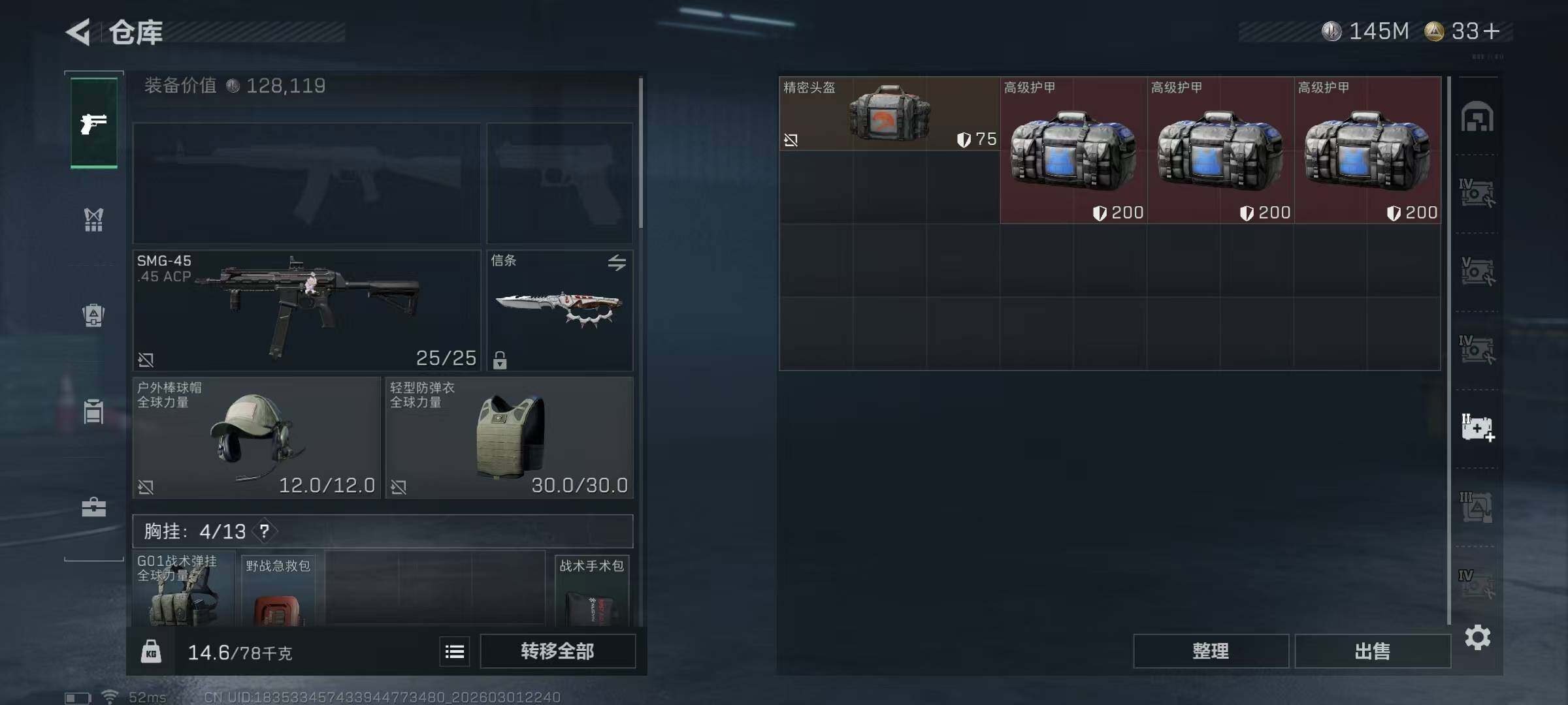 SJZQM456829三角洲行动账号详情图21