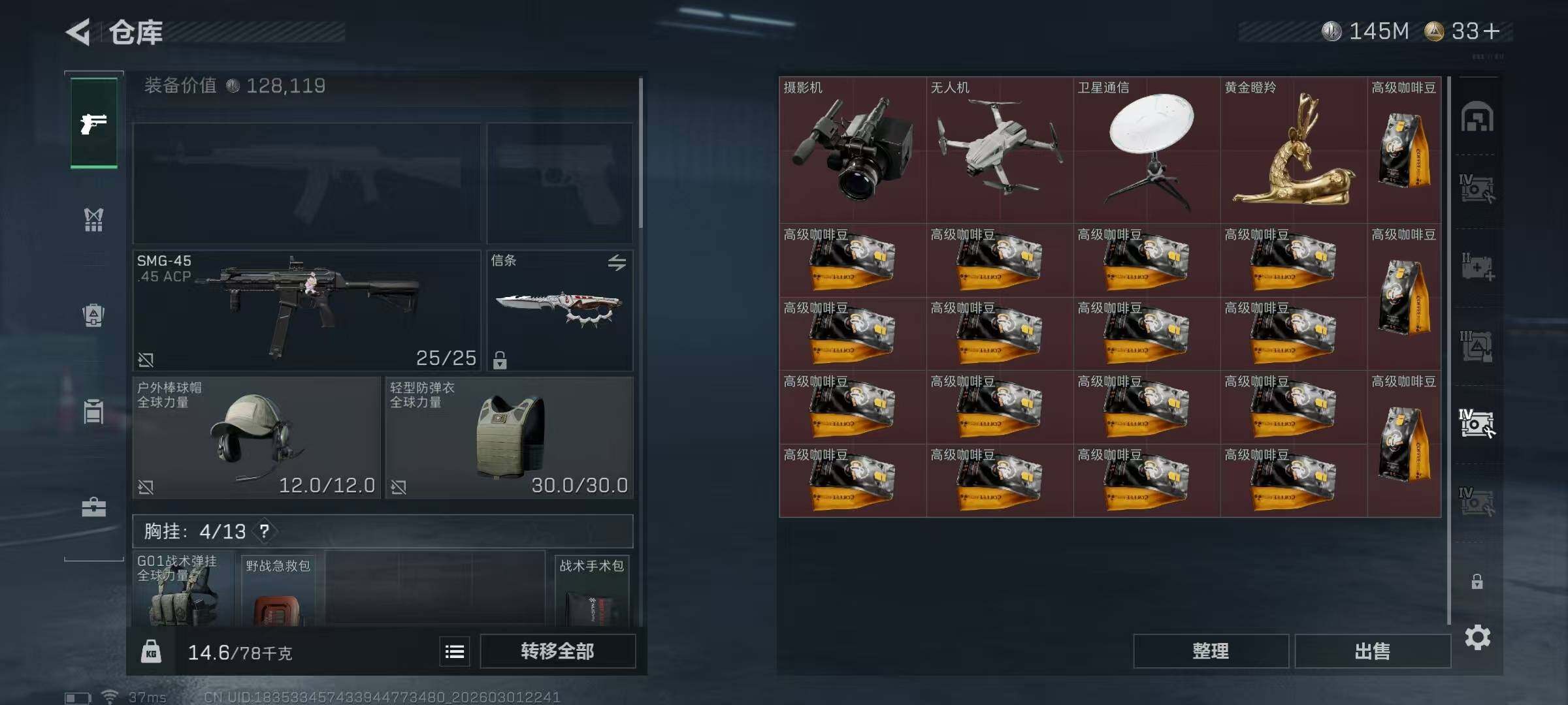 SJZQM456829三角洲行动账号详情图22