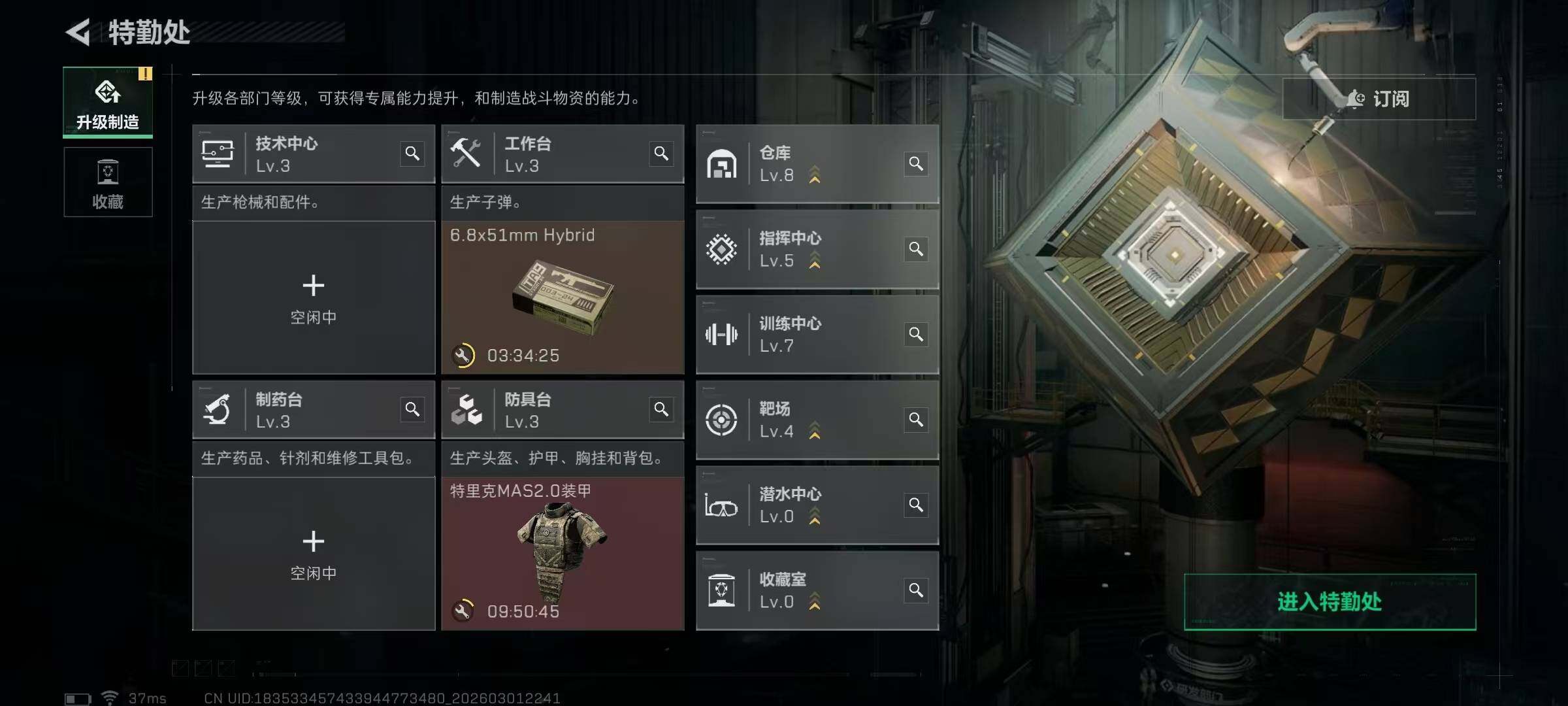 SJZQM456829三角洲行动账号详情图9