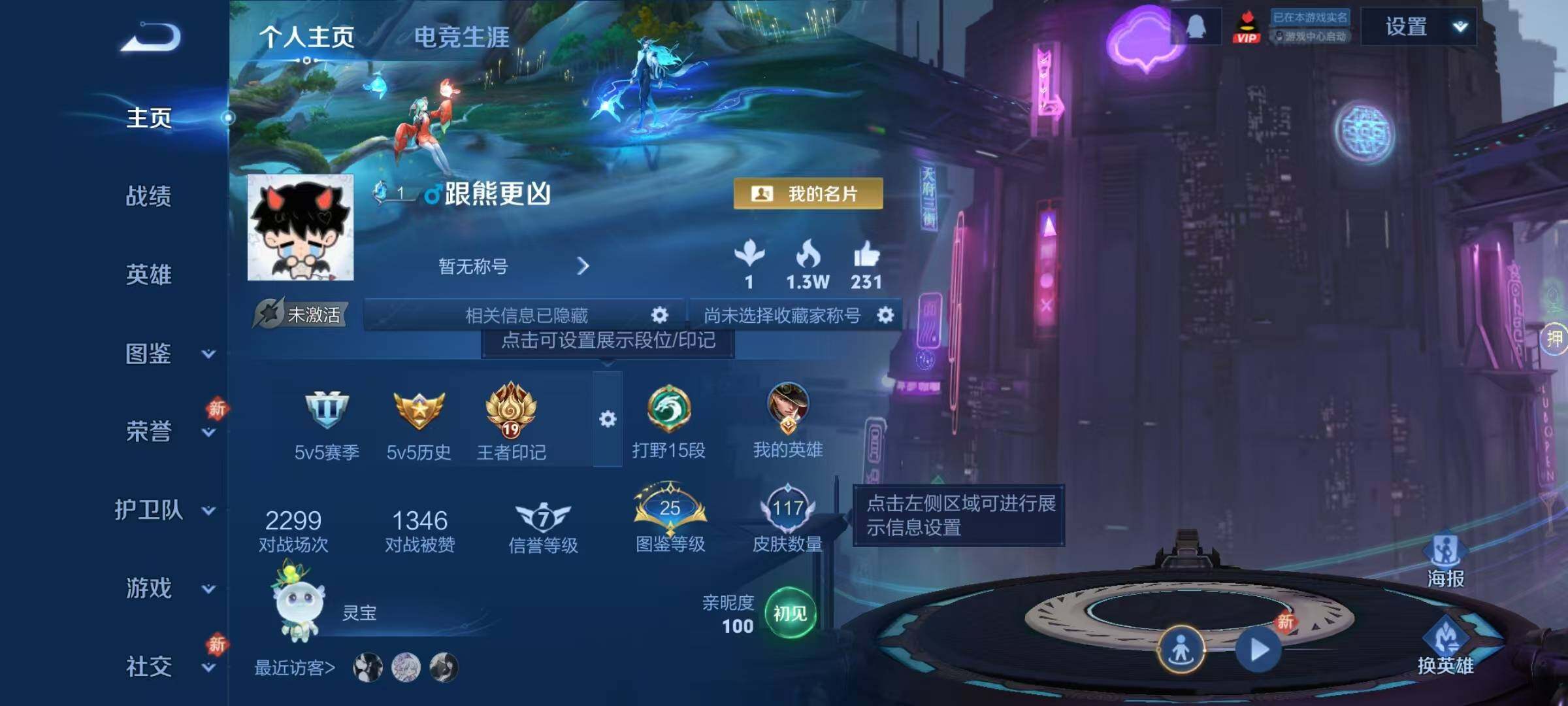 WZJZ4203415王者荣耀账号详情图5