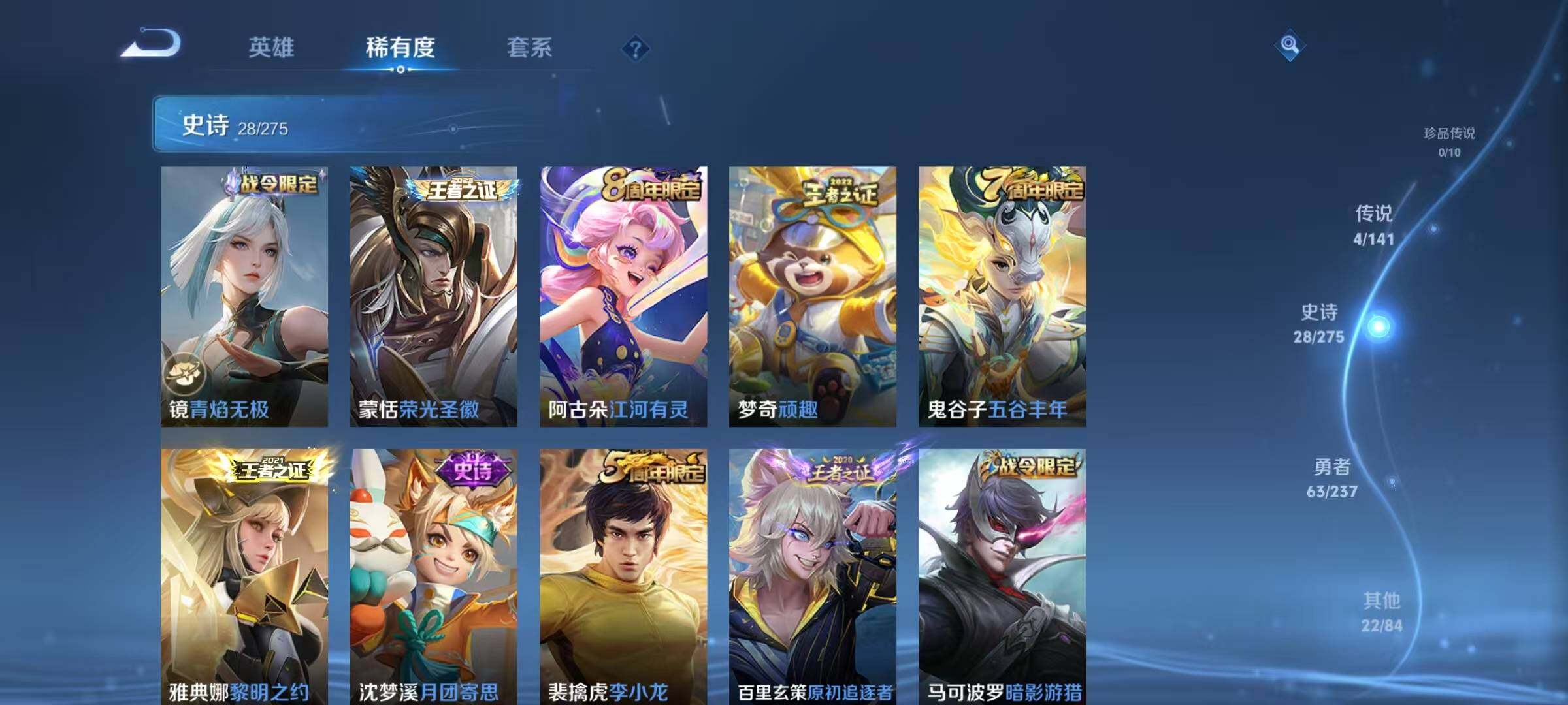 WZJZ4203415王者荣耀账号详情图9