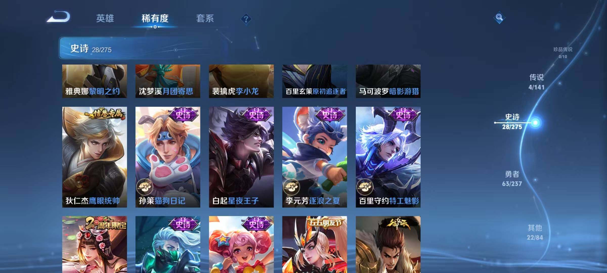 WZJZ4203415王者荣耀账号详情图10