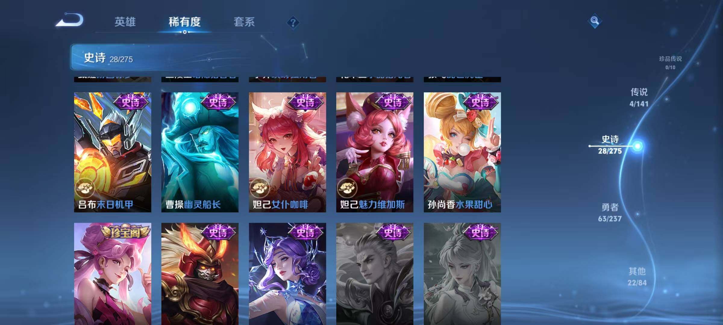 WZJZ4203415王者荣耀账号详情图11