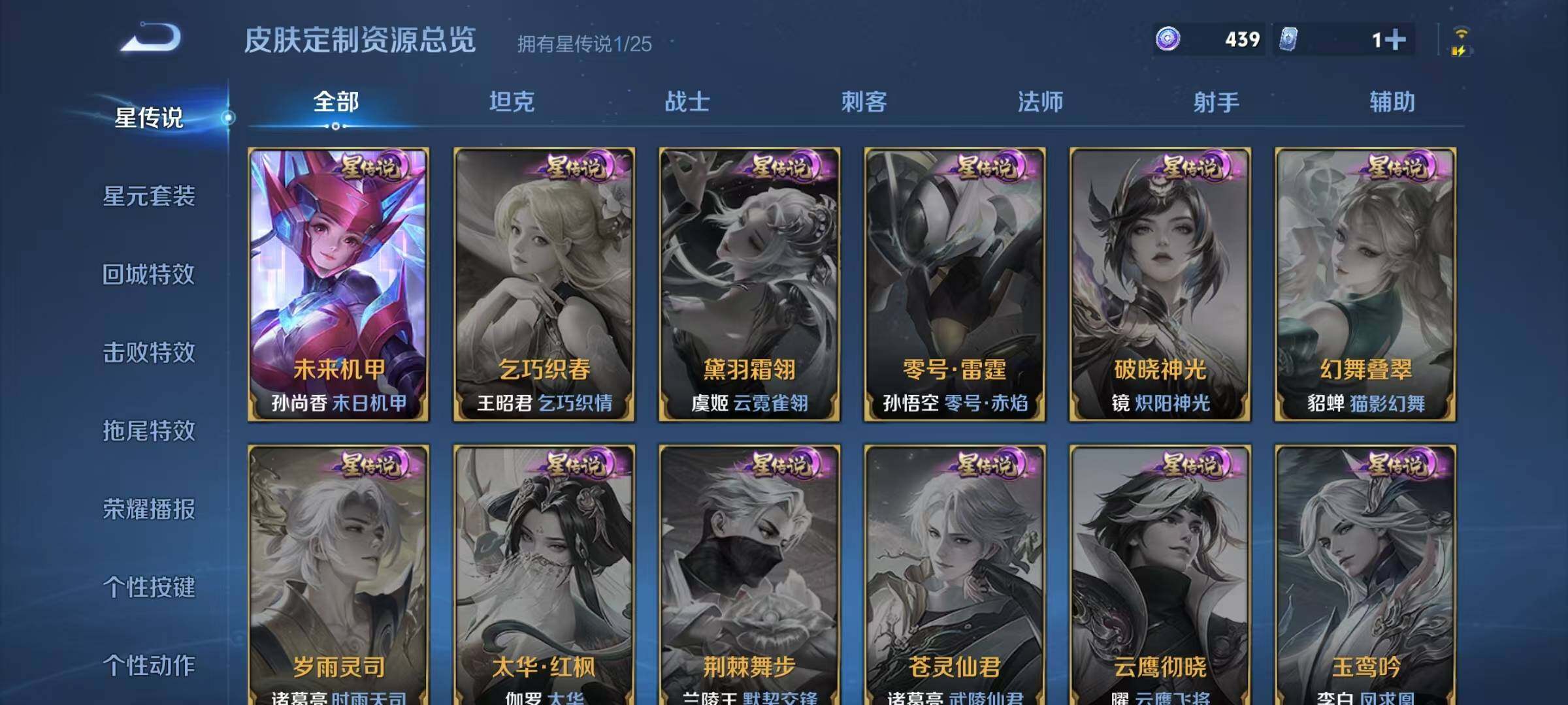 WZJZ4203415王者荣耀账号详情图12