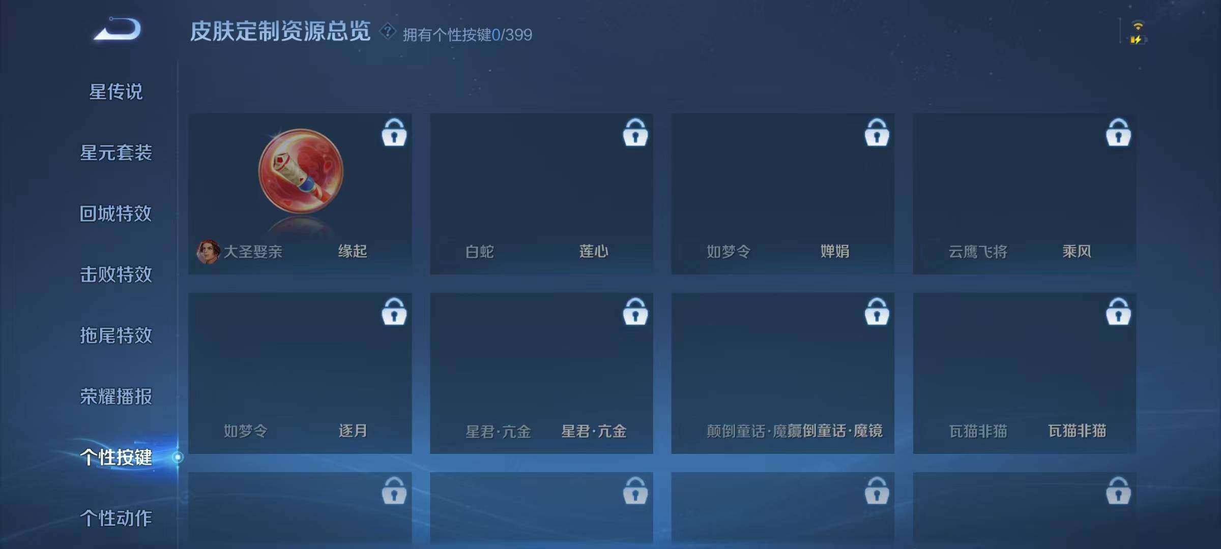 WZJZ4203415王者荣耀账号详情图13