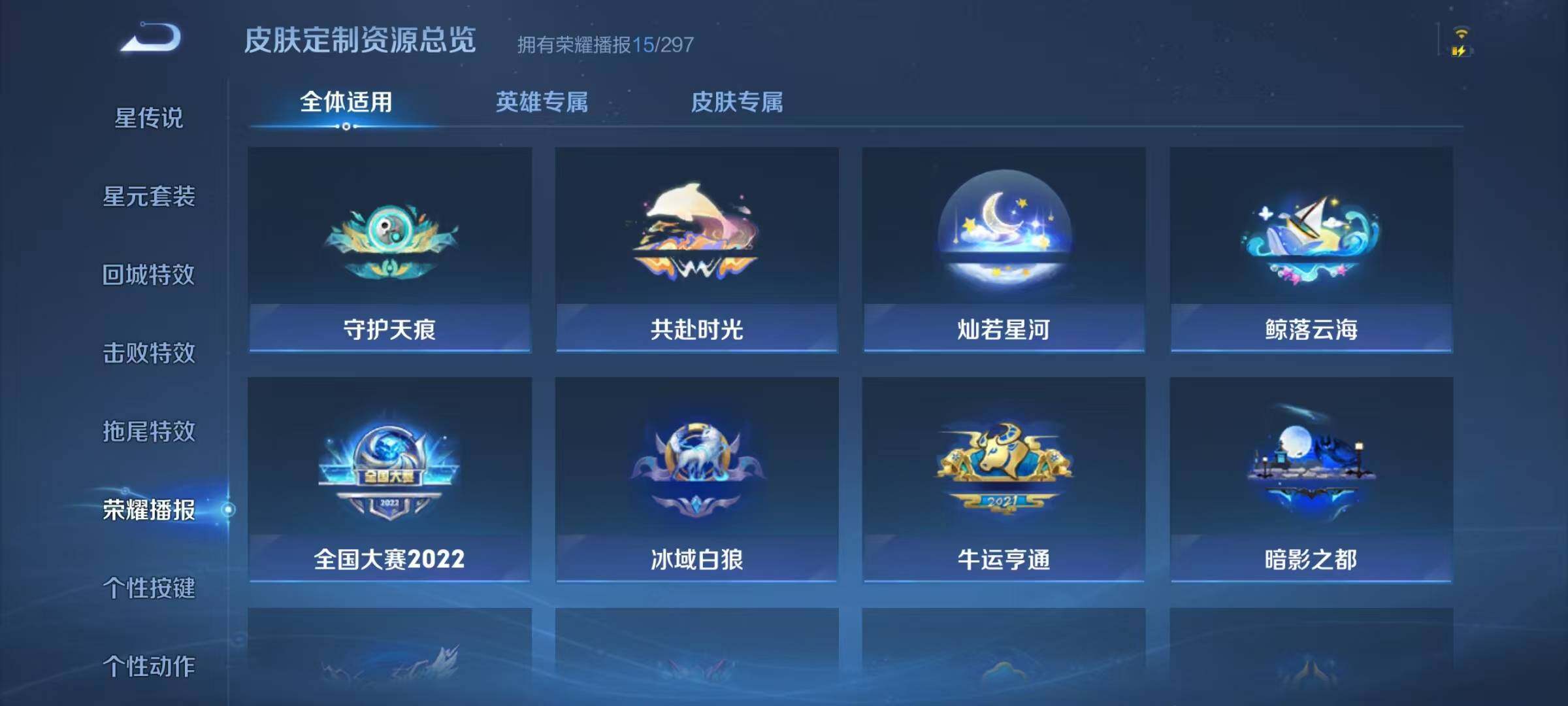 WZJZ4203415王者荣耀账号详情图15