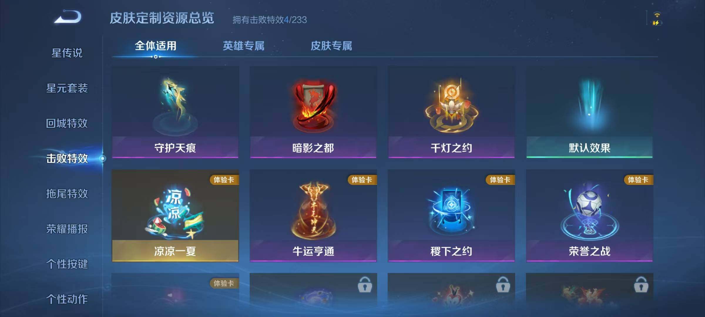 WZJZ4203415王者荣耀账号详情图16