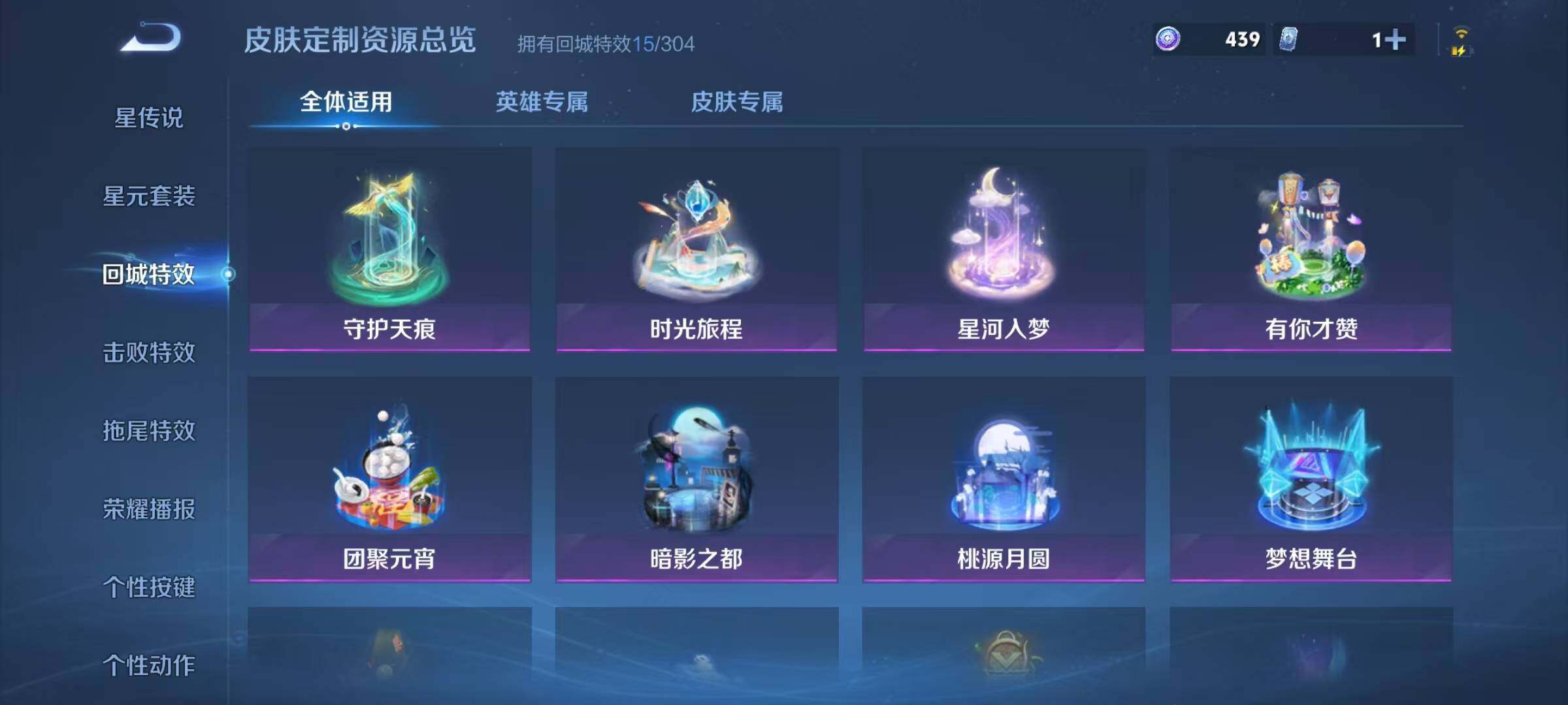 WZJZ4203415王者荣耀账号详情图17