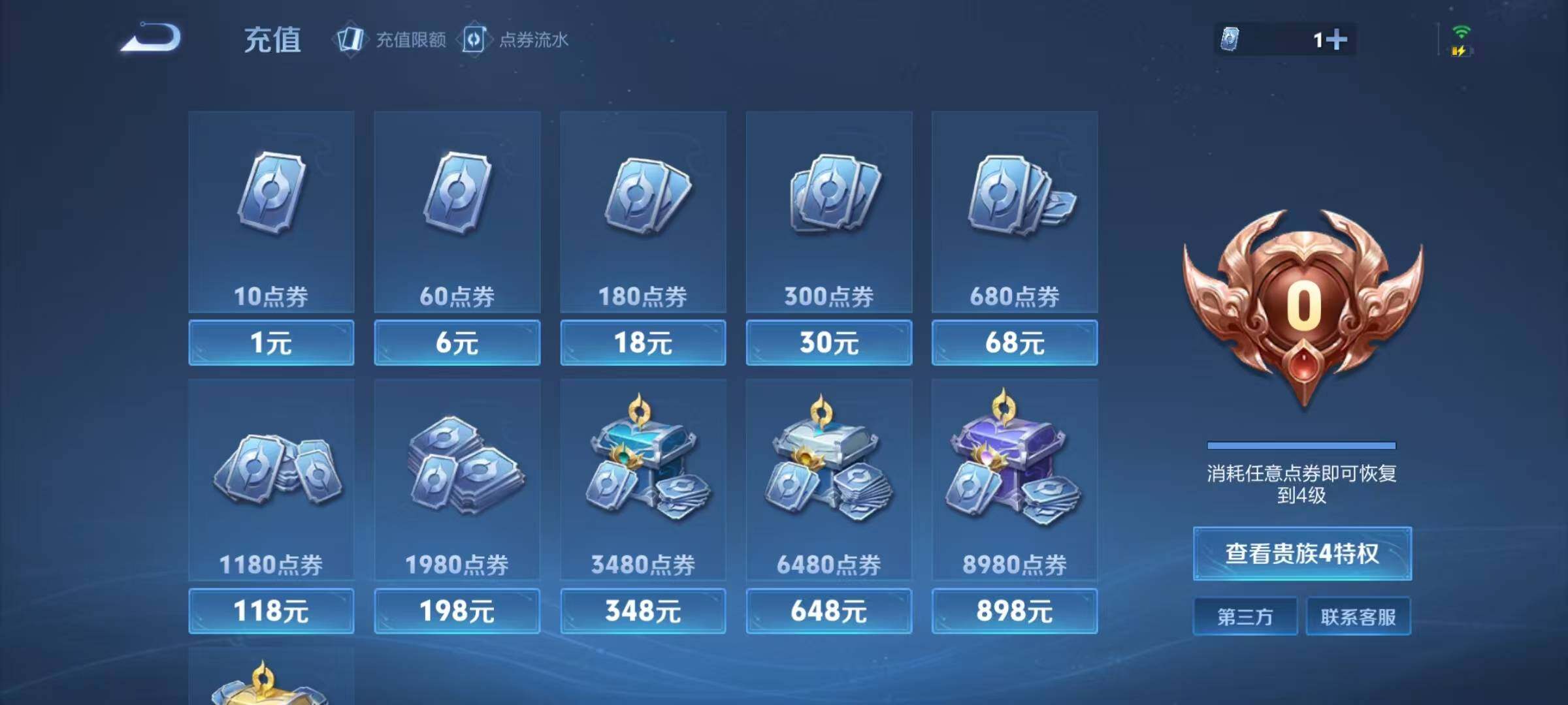 WZJZ4203415王者荣耀账号详情图19