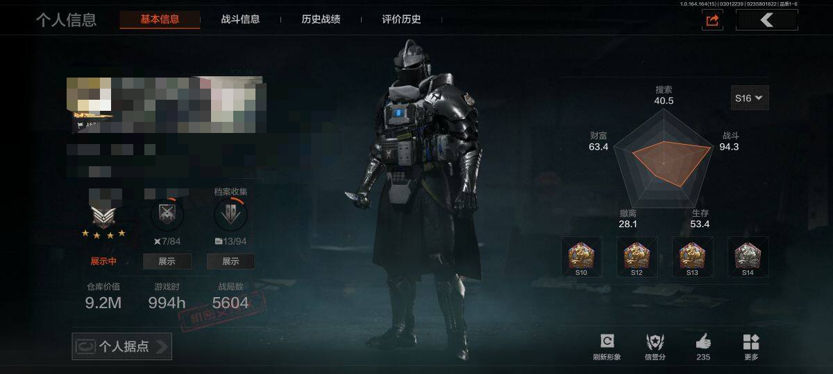 暗区突围账号安卓QQ【AQN207】等级：30/段位：暗区传说/仓库价值(百万)：9.2/突击匕首/涂鸦利刃/骑士典范艾尔熙德