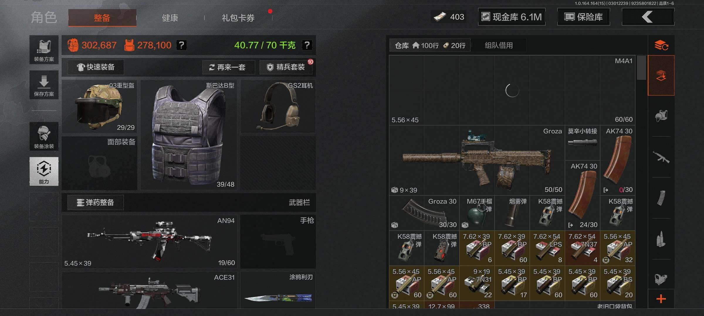 AQEY411978暗区突围账号详情图3