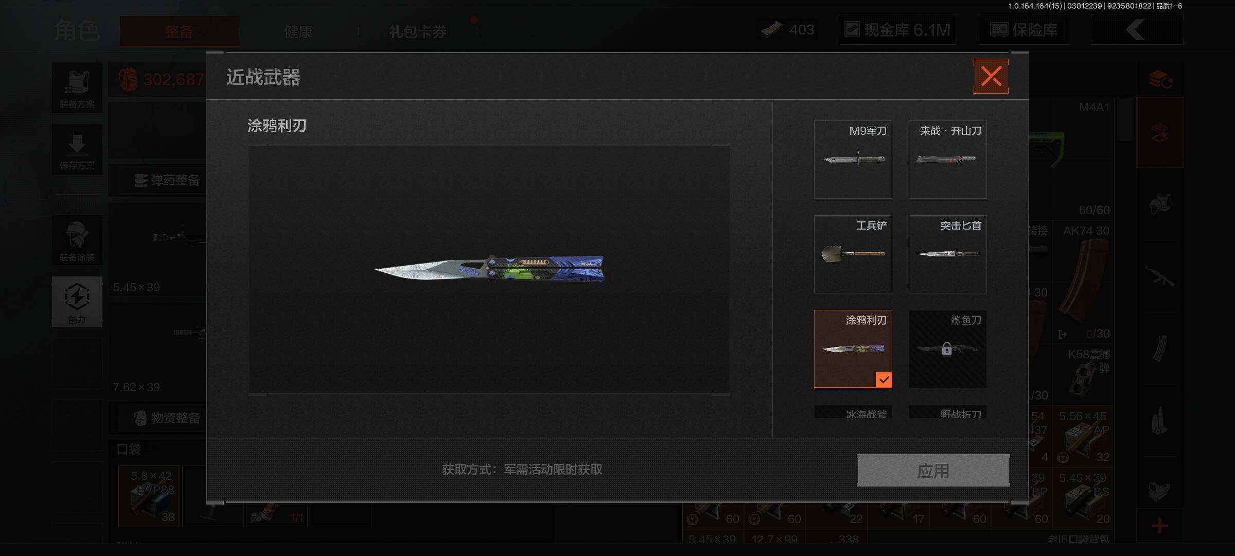 AQEY411978暗区突围账号详情图4