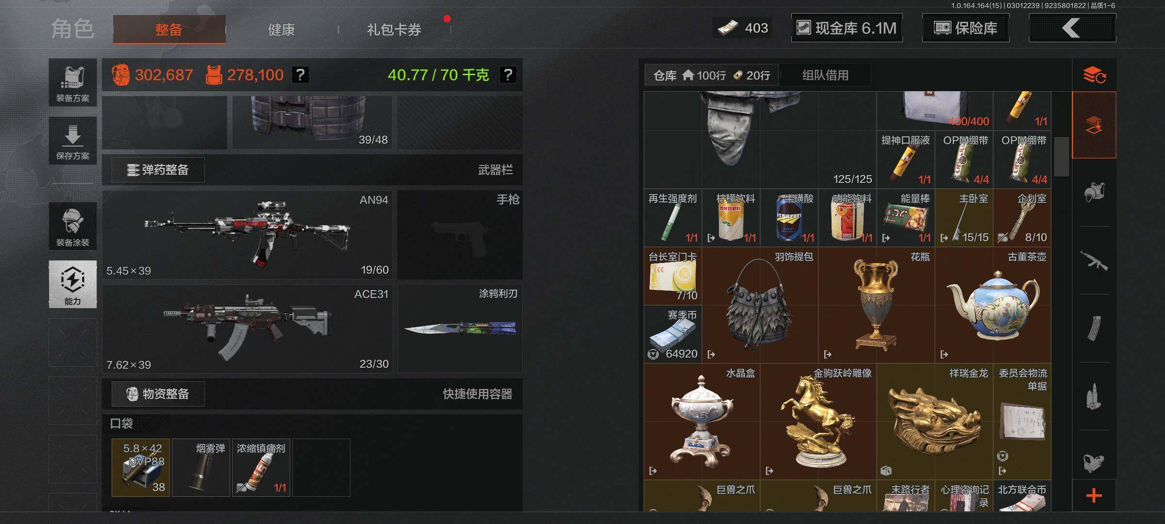 AQEY411978暗区突围账号详情图5