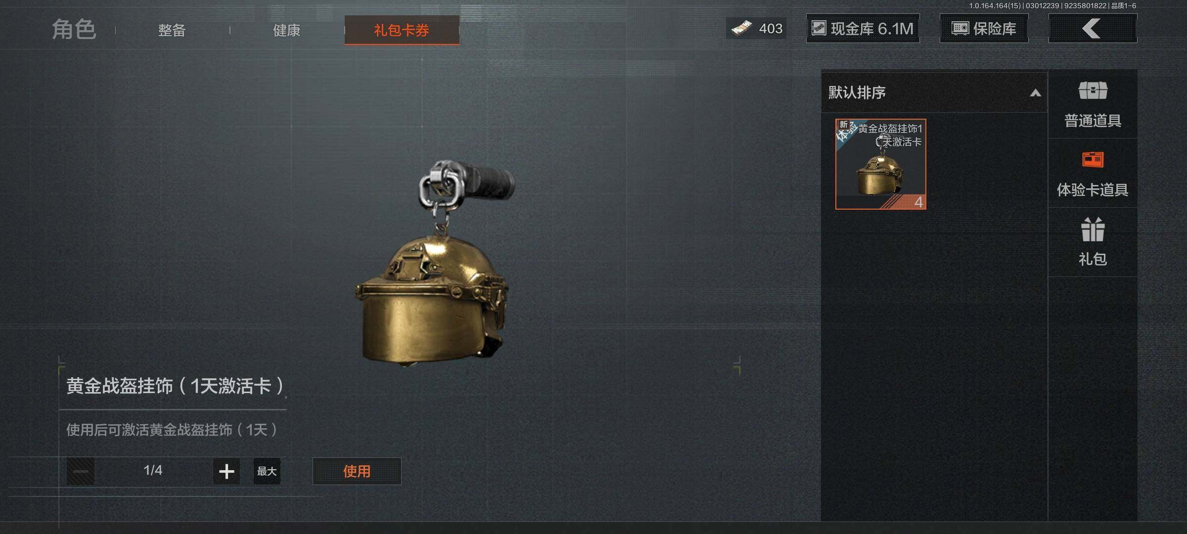 AQEY411978暗区突围账号详情图7