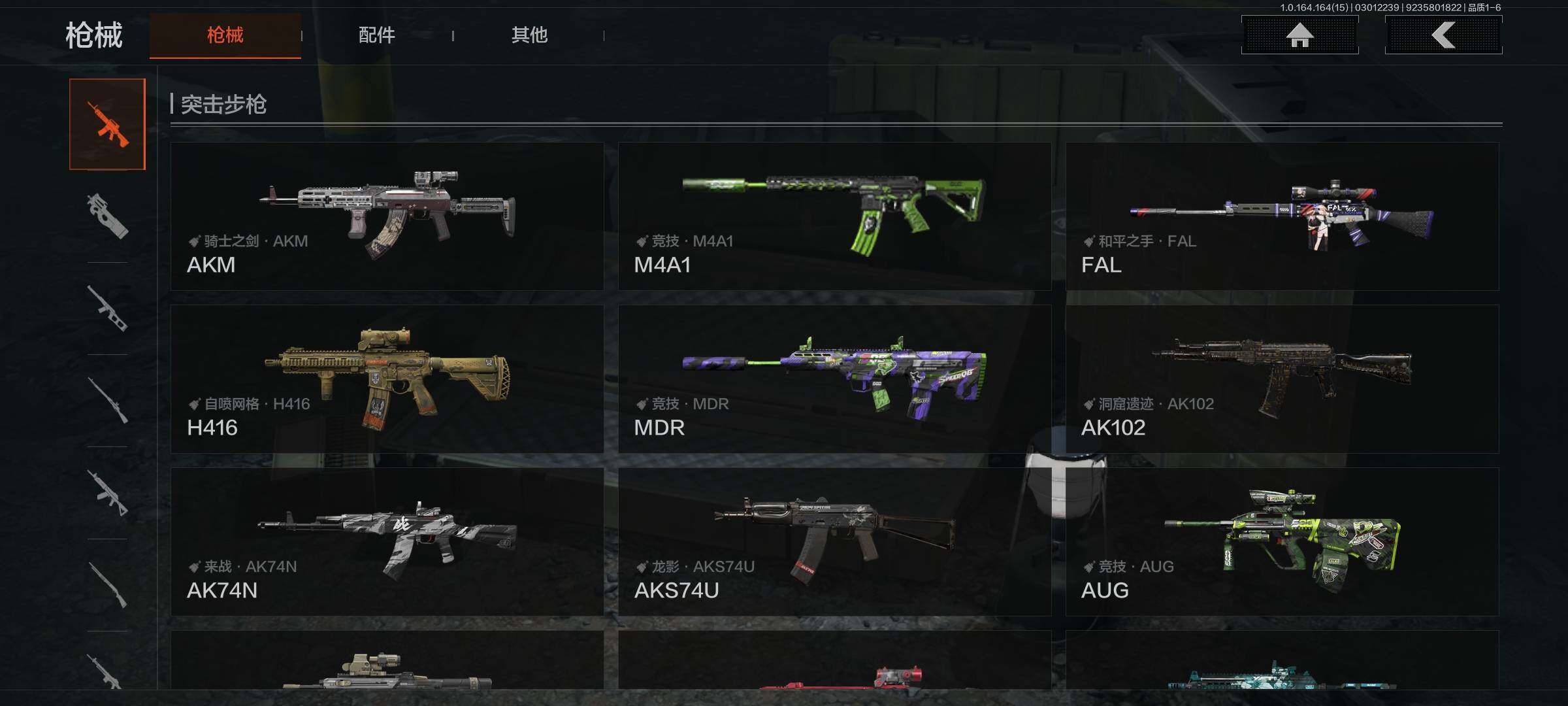 AQEY411978暗区突围账号详情图8