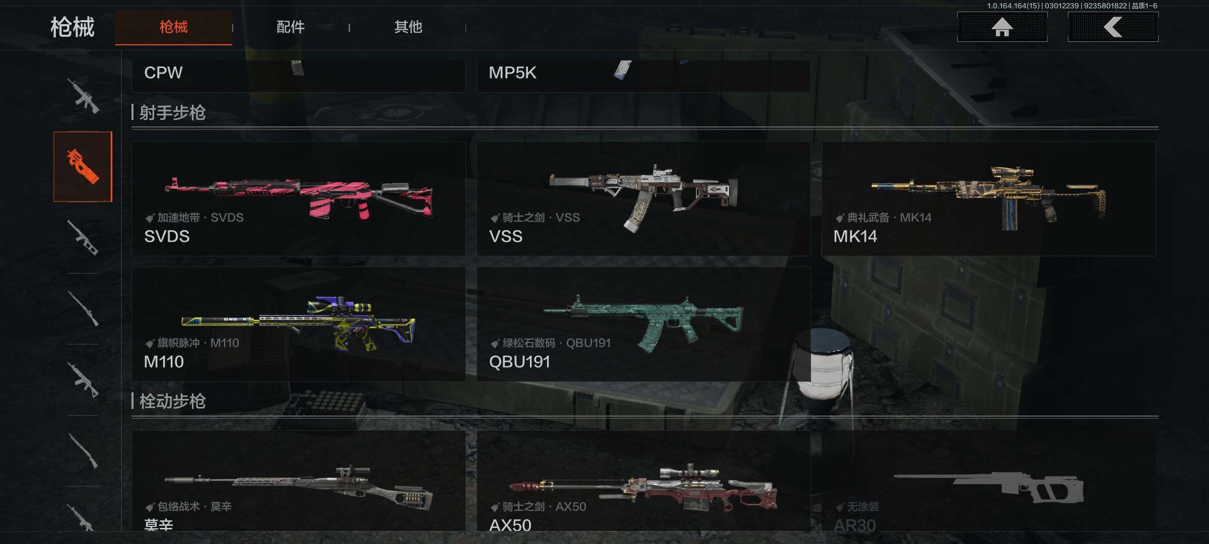 AQEY411978暗区突围账号详情图11