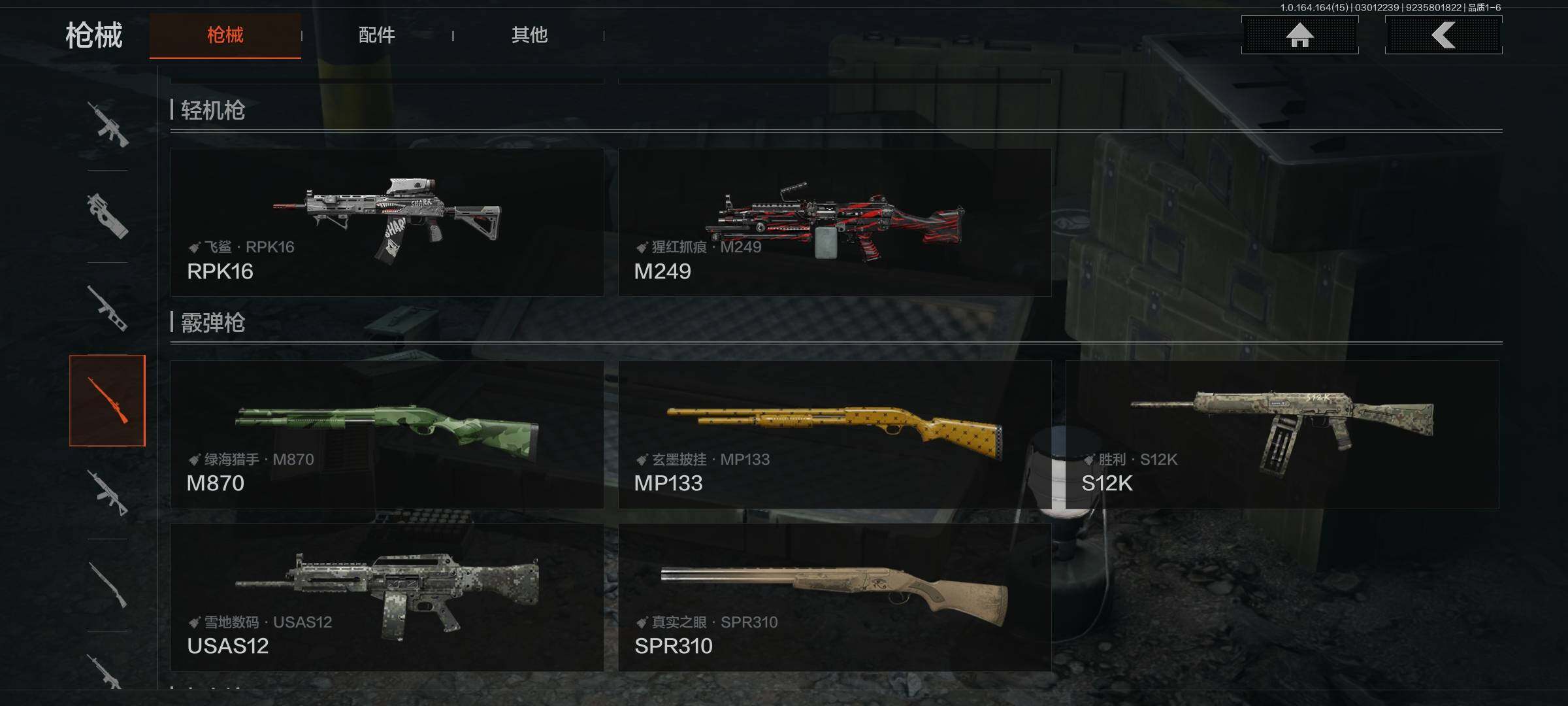 AQEY411978暗区突围账号详情图12